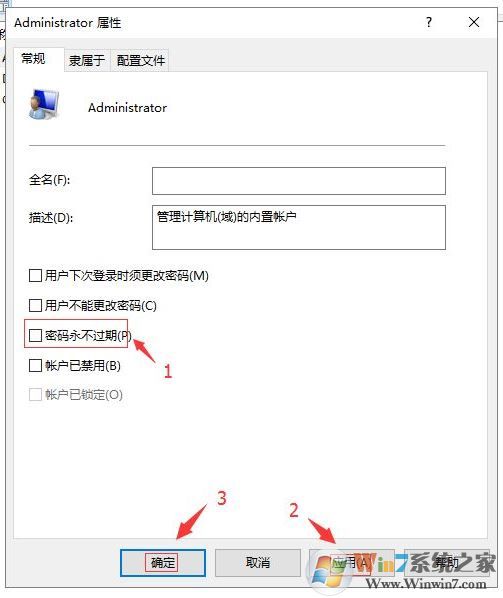 win10 你的密碼已過期 必須更改密碼該怎么辦？