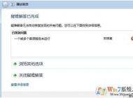 Win7一個或多個音頻服務(wù)未運行(沒聲音)解決方法