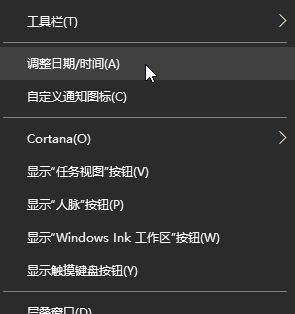 win10 日期更改 灰色怎么辦？電腦上更改日期時(shí)確定選項(xiàng)灰色的解決方法
