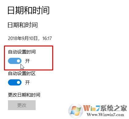 win10 日期更改 灰色怎么辦？電腦上更改日期時(shí)確定選項(xiàng)灰色的解決方法