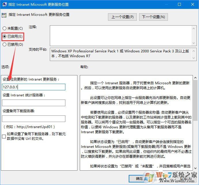 Win10 1709如何阻止并關(guān)閉自動(dòng)更新?