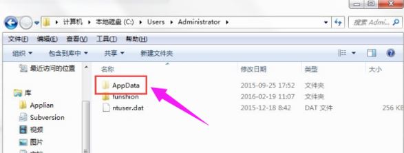 win7電腦顯示不出來appdat怎么辦？c盤不顯示appdat用這招試試