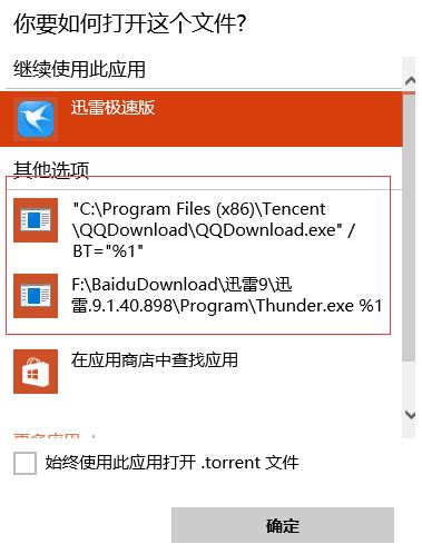 win10系統(tǒng)打開方式里有失效的程序怎么辦？清理右鍵無效打開方式的方法