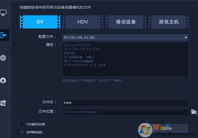會聲會影2018如何渲染？會聲會影2018渲染詳細步驟！