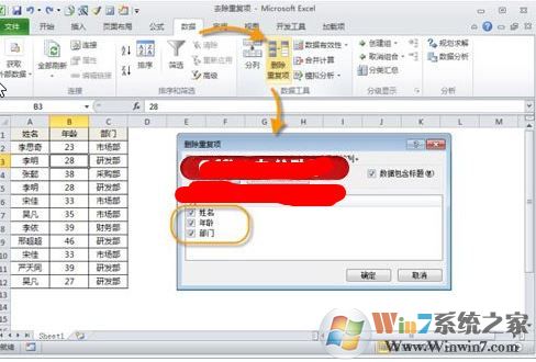 excel去重怎么操作？教你在excel數(shù)據(jù)去重的詳細(xì)操作方法