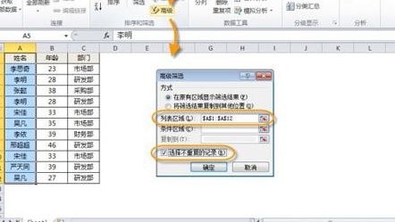 excel去重怎么操作？教你在excel數(shù)據(jù)去重的詳細(xì)操作方法