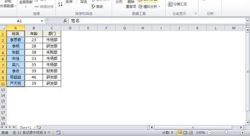 excel去重怎么操作？教你在excel數(shù)據(jù)去重的詳細(xì)操作方法