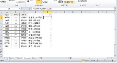 excel去重怎么操作？教你在excel數(shù)據(jù)去重的詳細(xì)操作方法