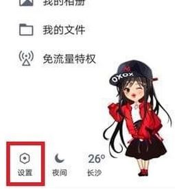 qq怎么把打招呼關(guān)閉？手把手教你屏蔽QQ打招呼的設(shè)置方法2