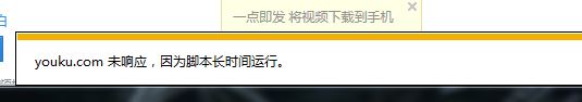 腳本長時間運行未響應(yīng)怎么辦？win7瀏覽器由于腳本導(dǎo)致未響應(yīng)的解決方法