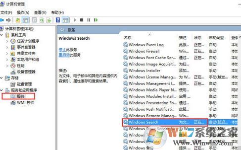 win10的搜索功能不能用怎么辦？win10無法搜索的解決方法