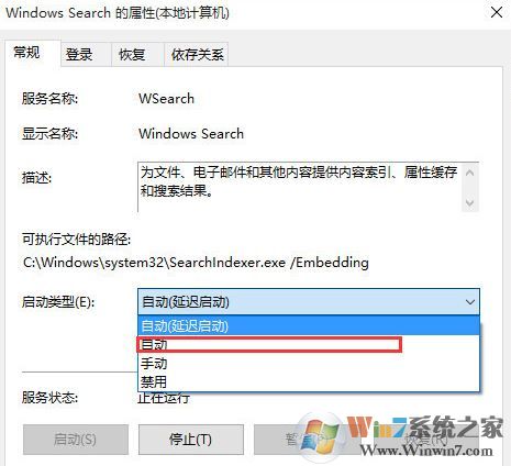 win10的搜索功能不能用怎么辦？win10無法搜索的解決方法