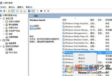 win10的搜索功能不能用怎么辦？win10無法搜索的解決方法