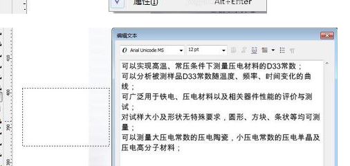 cdr文字間距行距該怎么設(shè)置？調(diào)整cdr文件間距行距的方法
