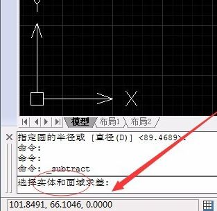 cad差集怎么用？Auto CAD三維差集詳細(xì)使用方法