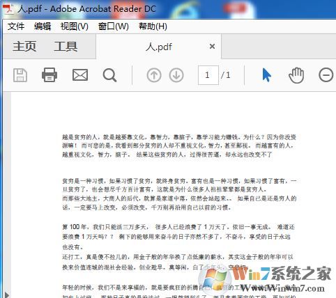 win10系統(tǒng)pdf無(wú)法打印怎么辦？win10無(wú)法打印PDF文件的解決方法