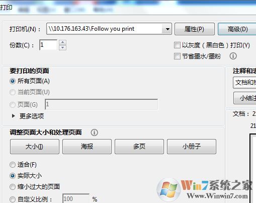 win10系統(tǒng)pdf無(wú)法打印怎么辦？win10無(wú)法打印PDF文件的解決方法