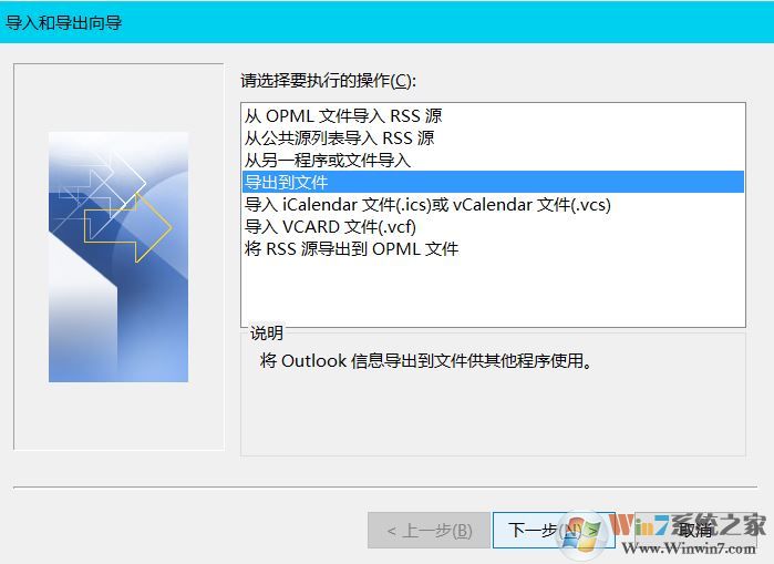 如何導(dǎo)出outlook郵件？批量導(dǎo)出outlook郵件的方法