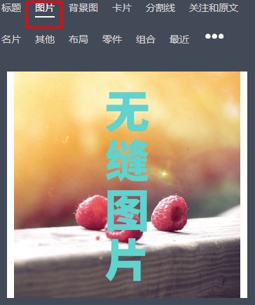 秀米編輯器怎么用？小編教你秀米編輯器排版的操作方法
