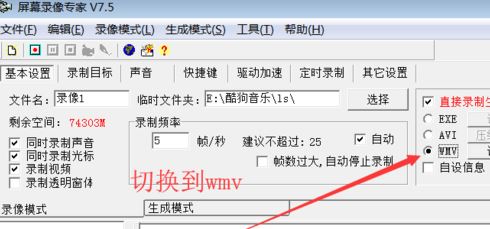 屏幕錄像專家完美破解版怎么錄像？屏幕錄像專家破解版錄屏教程
