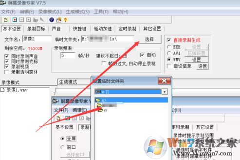屏幕錄像專家完美破解版怎么錄像？屏幕錄像專家破解版錄屏教程
