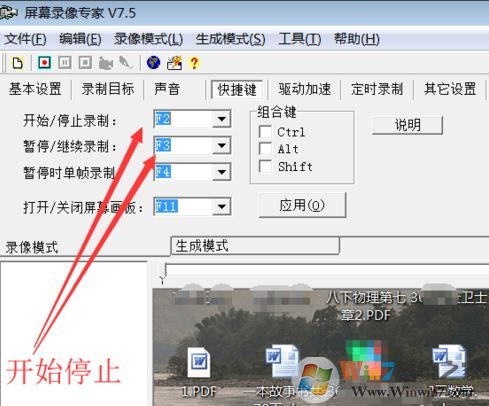 屏幕錄像專家完美破解版怎么錄像？屏幕錄像專家破解版錄屏教程