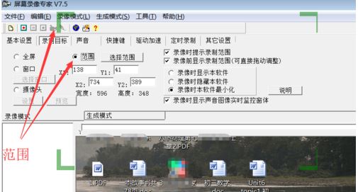 屏幕錄像專家完美破解版怎么錄像？屏幕錄像專家破解版錄屏教程