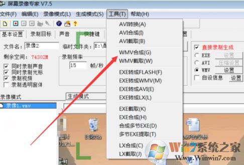 屏幕錄像專家完美破解版怎么錄像？屏幕錄像專家破解版錄屏教程