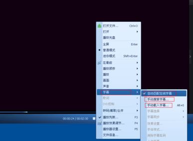 sup格式字幕怎么用？教你sup字幕文件使用方法