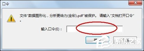 PDF怎么設(shè)置密碼？PDF文件加密方法介紹