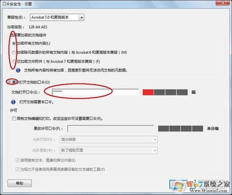 PDF怎么設(shè)置密碼？PDF文件加密方法介紹
