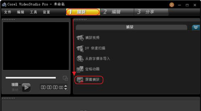 會(huì)聲會(huì)影捕獲視頻沒聲音怎么辦