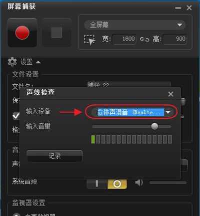 會(huì)聲會(huì)影捕獲視頻沒聲音怎么辦