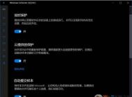 讓W(xué)indows Defender和其它殺毒軟件和平共存不沖突！