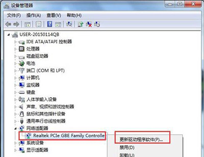 Win7系統網卡驅動安裝失敗怎么辦