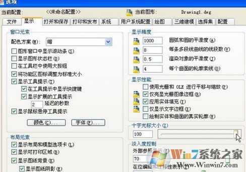 cad的光標大小怎么修改？cad光標設置方法