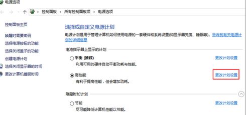 win10筆記本屏幕變暗怎么辦？筆記本使用過程屏幕突然變暗的解決方法