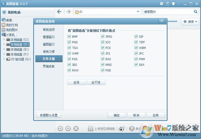 cr2轉(zhuǎn)jpg軟件 2.2.7 免費版