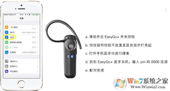藍(lán)牙耳機(jī)怎么連接手機(jī)？手機(jī)連藍(lán)牙耳機(jī)的方法