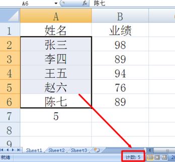 excel計(jì)數(shù)怎么用？小編教你excel計(jì)數(shù)統(tǒng)計(jì)的方法