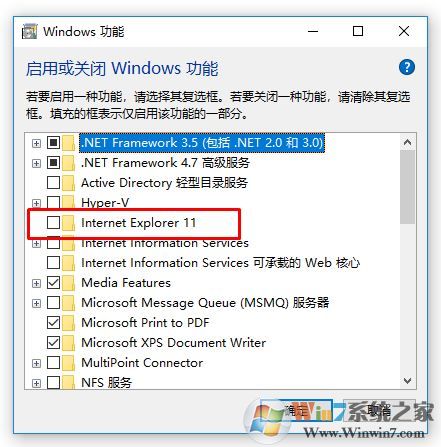 win10如何卸載ie瀏覽器？教你最徹底卸載ie瀏覽器！