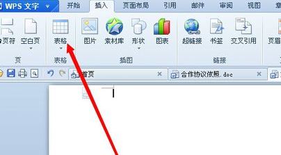 怎么用wps制作表格？wps簡單制作表格的方法