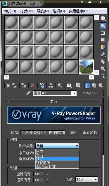 hdri貼圖怎么用？3DMAX中hdri貼圖功能詳解