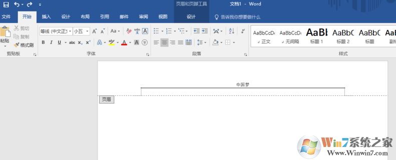 頁眉的橫線怎么去掉？快速去除頁眉橫線的方法