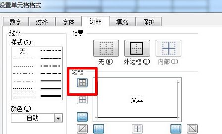怎么把表格的線去掉？excel表格刪除多余線條的設置方法