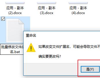如何批量修改文件名？批量修改文件名及后綴名的操作方法
