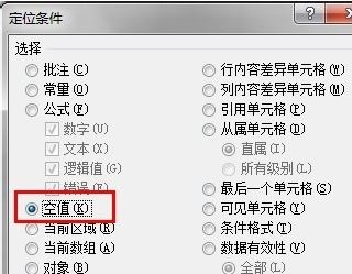 excel空白行怎么刪？excel刪除空白行實戰(zhàn)操作教程