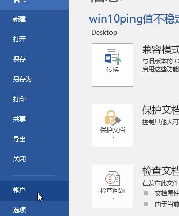 word粘貼選項(xiàng)怎么去掉？完美去除word粘貼選項(xiàng)的技巧