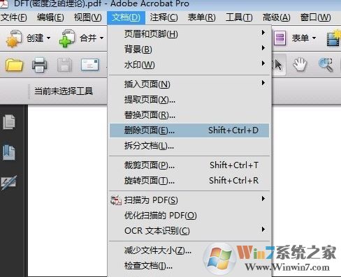 如何去掉pdf中的一頁？winwin7教你pdf刪除其中一頁的方法