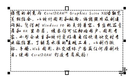 cdr文字框怎么去掉？教你刪除cdr文字框的操作方法